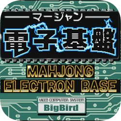 老版电子基盘麻将苹果版免费