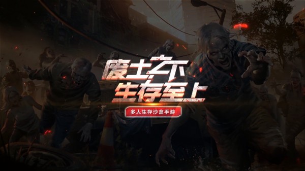 废土行动同类型生存游戏合集